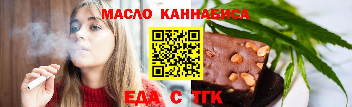 Cannafood конопля Тверь