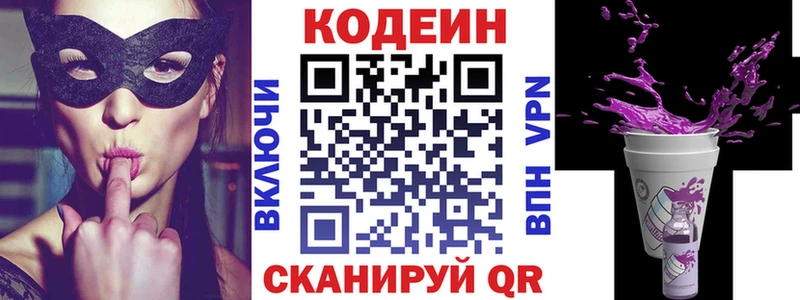Кодеиновый сироп Lean Purple Drank  гидра ссылка  Тверь 