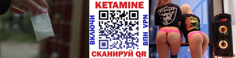 Кетамин VHQ  Тверь 