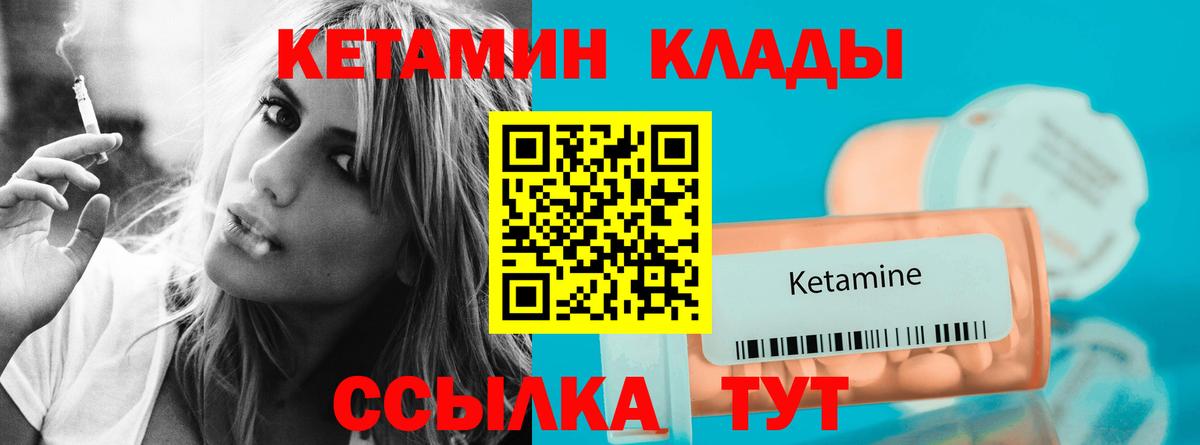 КЕТАМИН VHQ Тверь