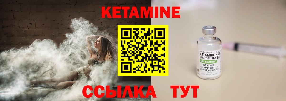 Тверь  КЕТАМИН VHQ  Вход с VPN 