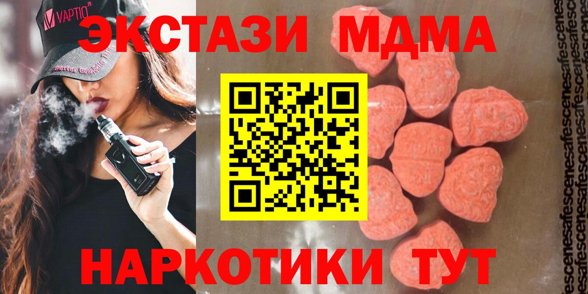 МДМА молли  Вход с VPN  МДМА кристаллы  Тверь 