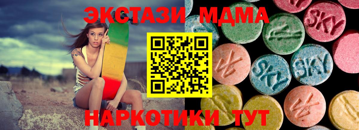 MDMA кристаллы Тверь