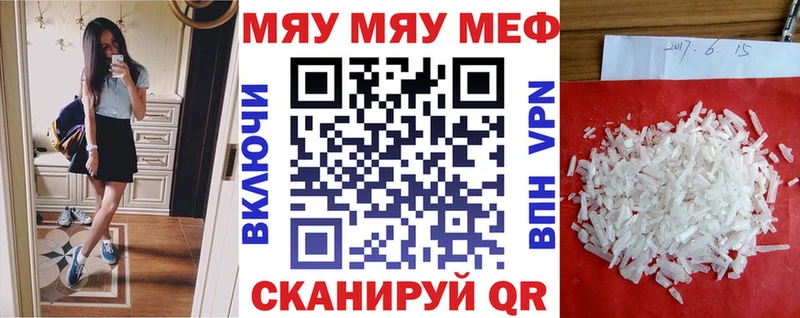 МЕФ мяу мяу  Тверь 