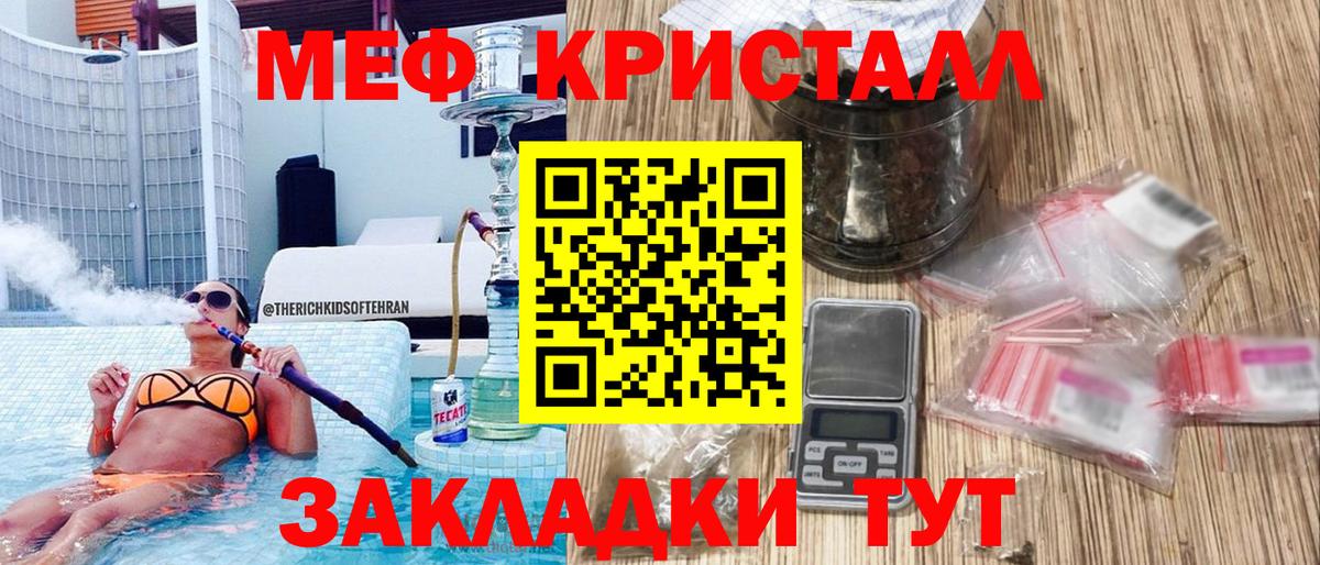 Мефедрон мука  Вход с VPN  МЕФ  Мефедрон  Тверь  МЕФ mephedrone 