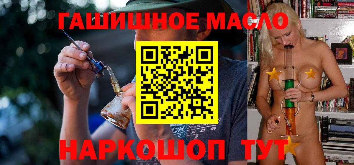 Тверь  ТГК Wax  ТГК THC oil  Вход с VPN 